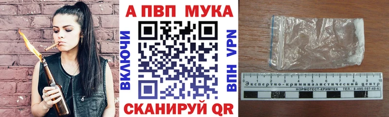 MEGA ссылки  Ермолино  Alfa_PVP Crystall 